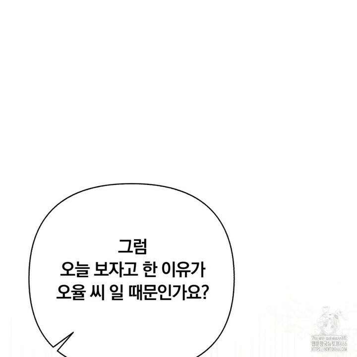 일반인A 58화 20