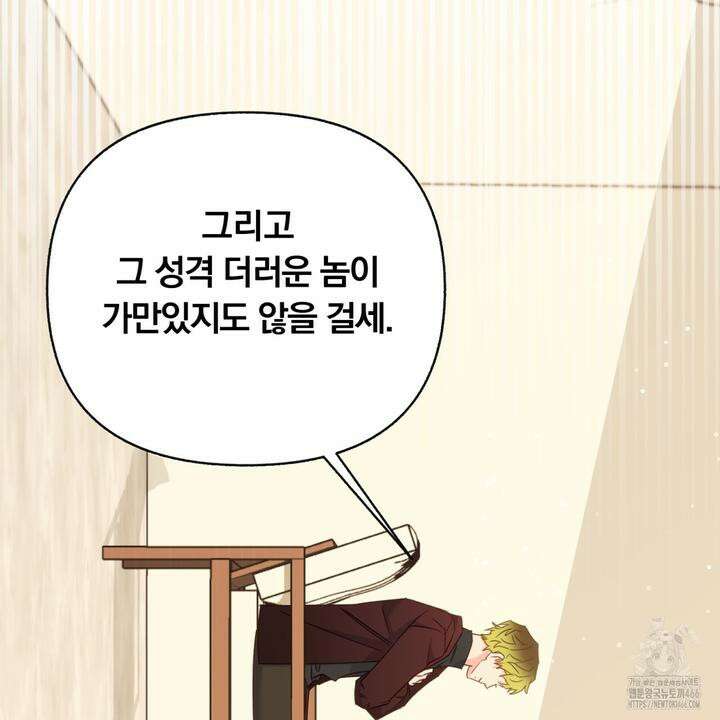 일반인A 58화 22