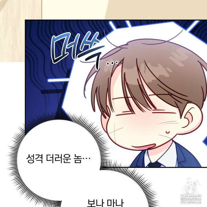 일반인A 58화 24