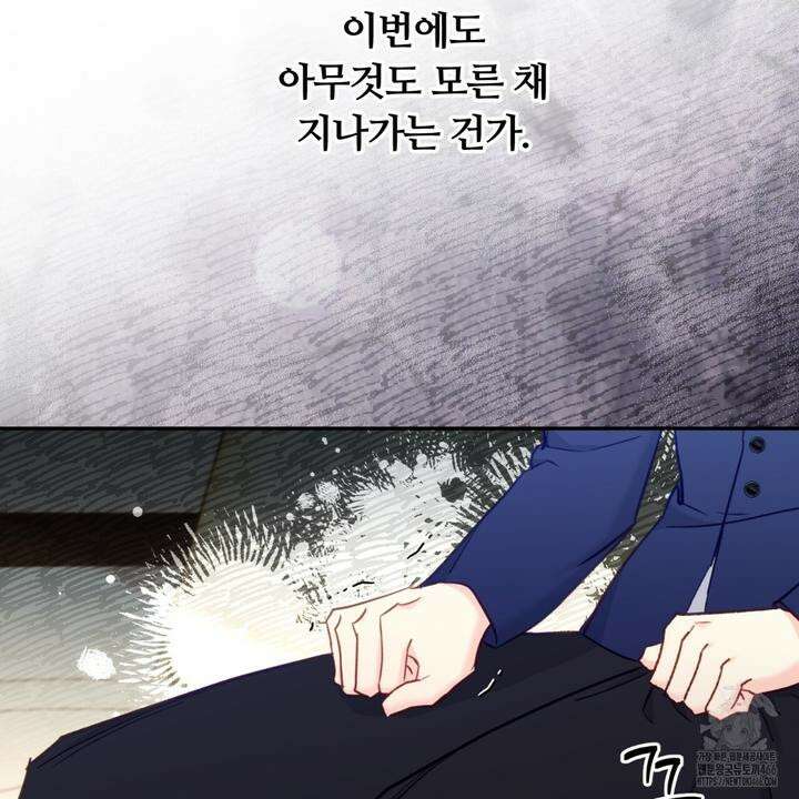 일반인A 58화 32