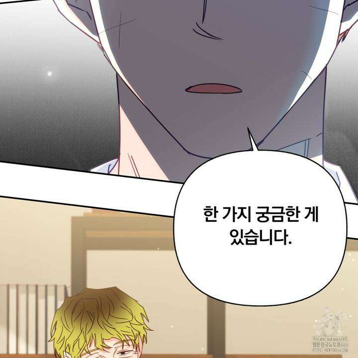 일반인A 58화 34