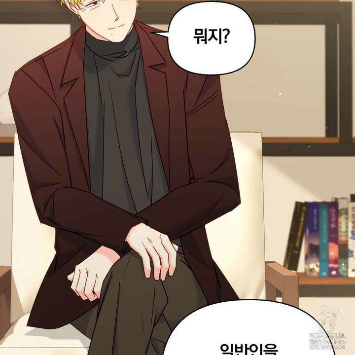 일반인A 58화 35