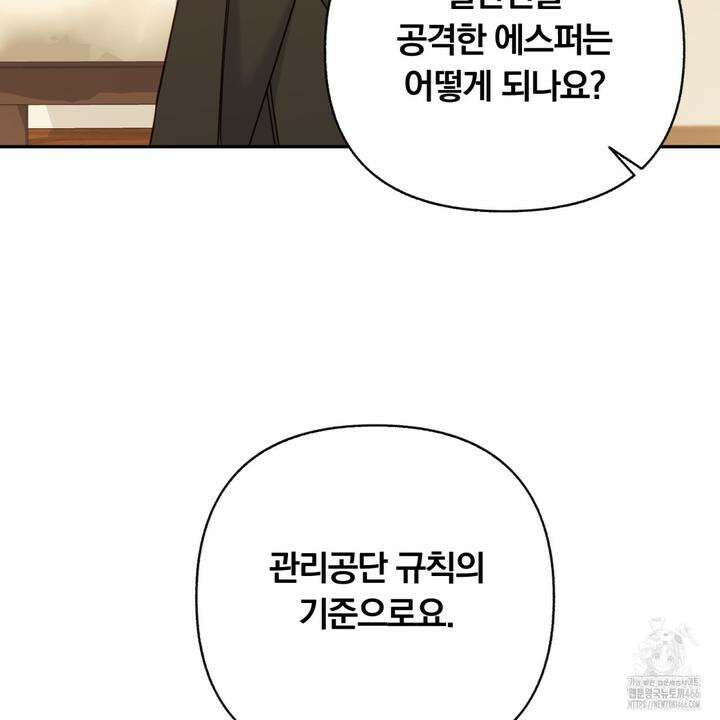 일반인A 58화 36