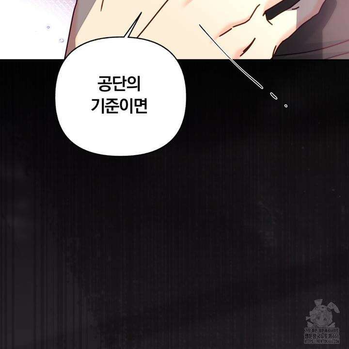 일반인A 58화 38
