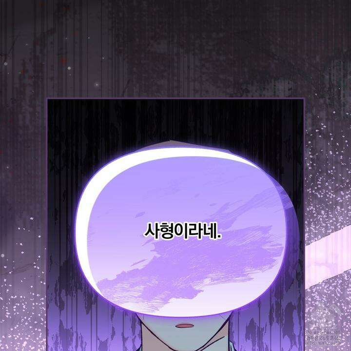 일반인A 58화 39