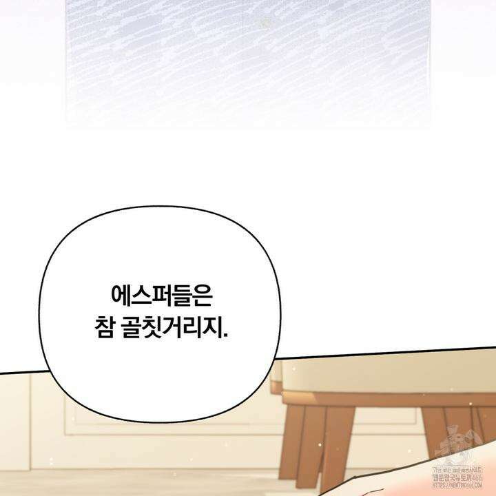 일반인A 58화 41