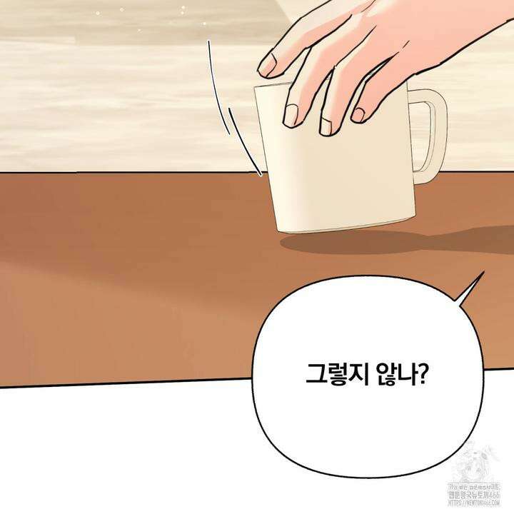 일반인A 58화 42