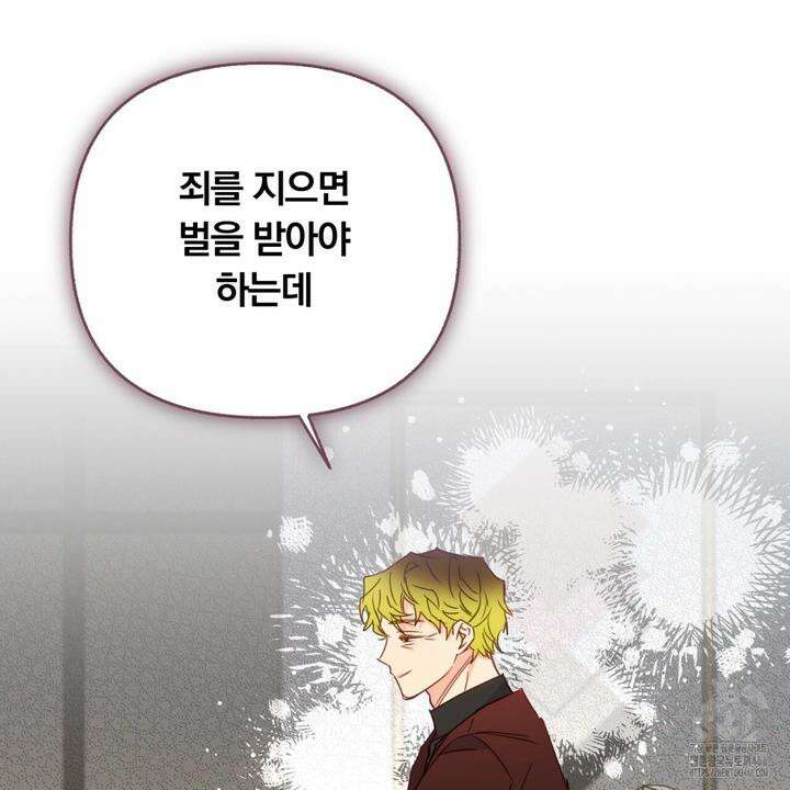 일반인A 58화 44