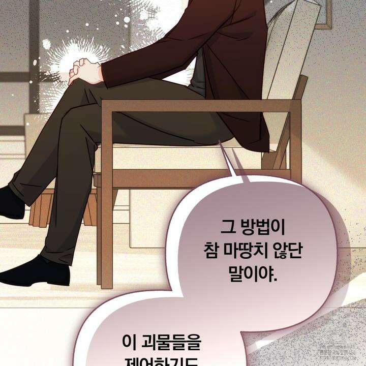 일반인A 58화 45