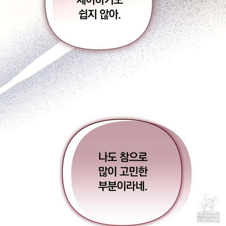일반인A 58화 46