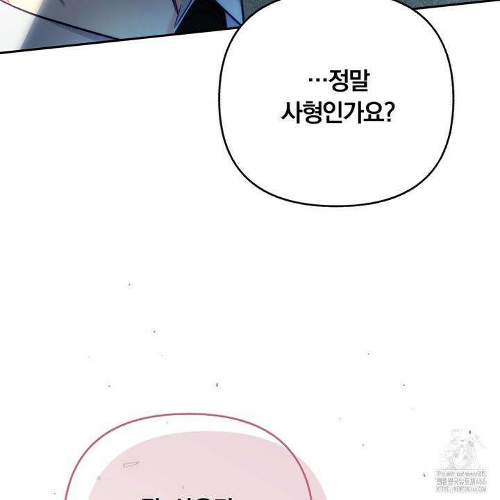 일반인A 58화 48