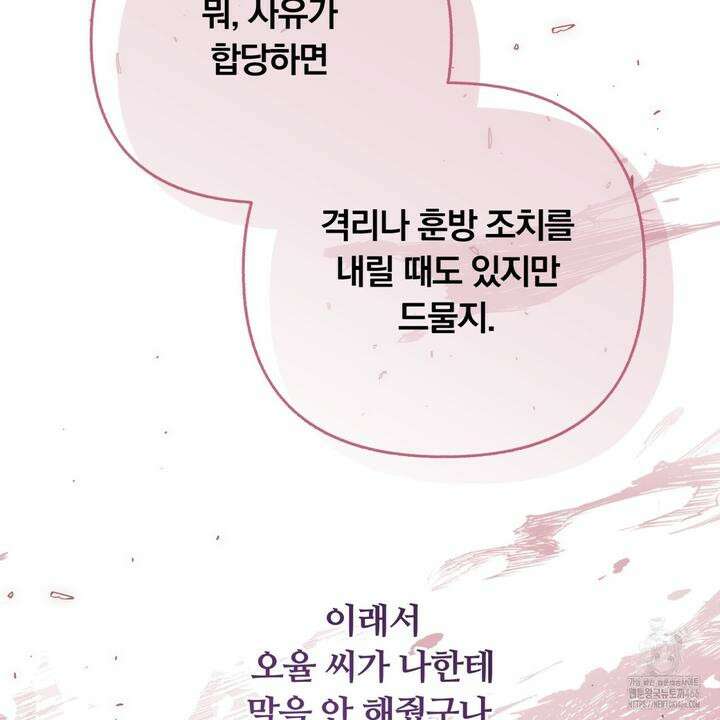 일반인A 58화 49