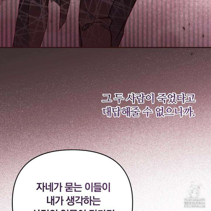 일반인A 58화 52
