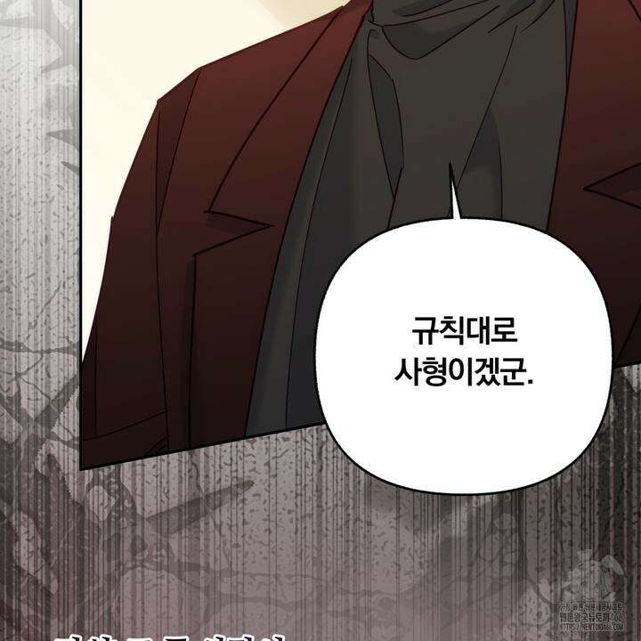 일반인A 58화 54