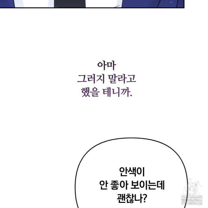 일반인A 58화 57