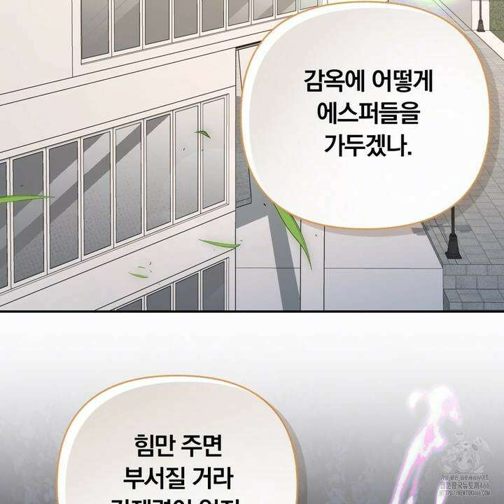일반인A 58화 60