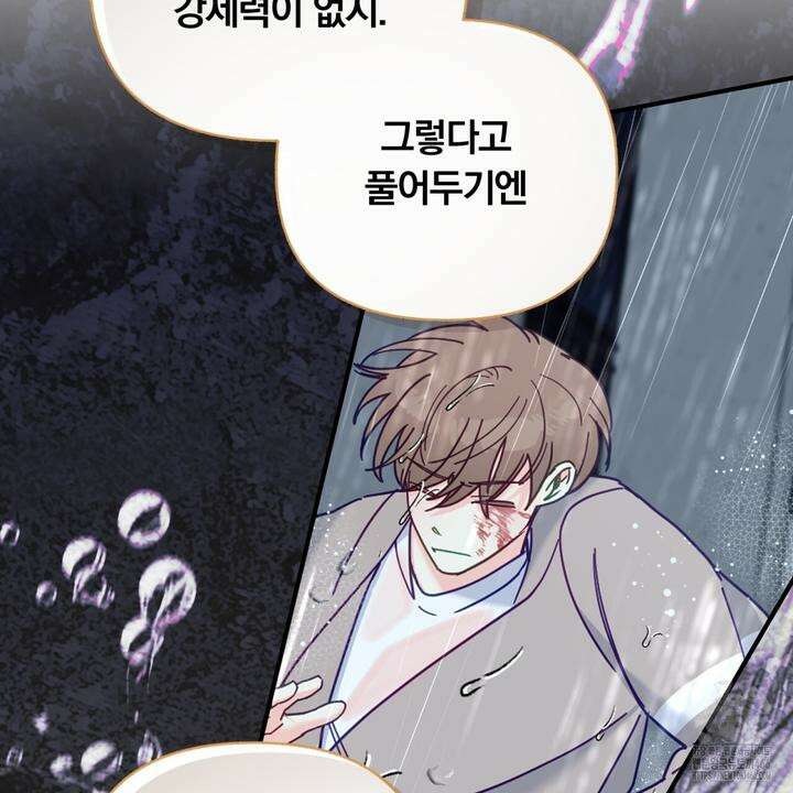 일반인A 58화 61