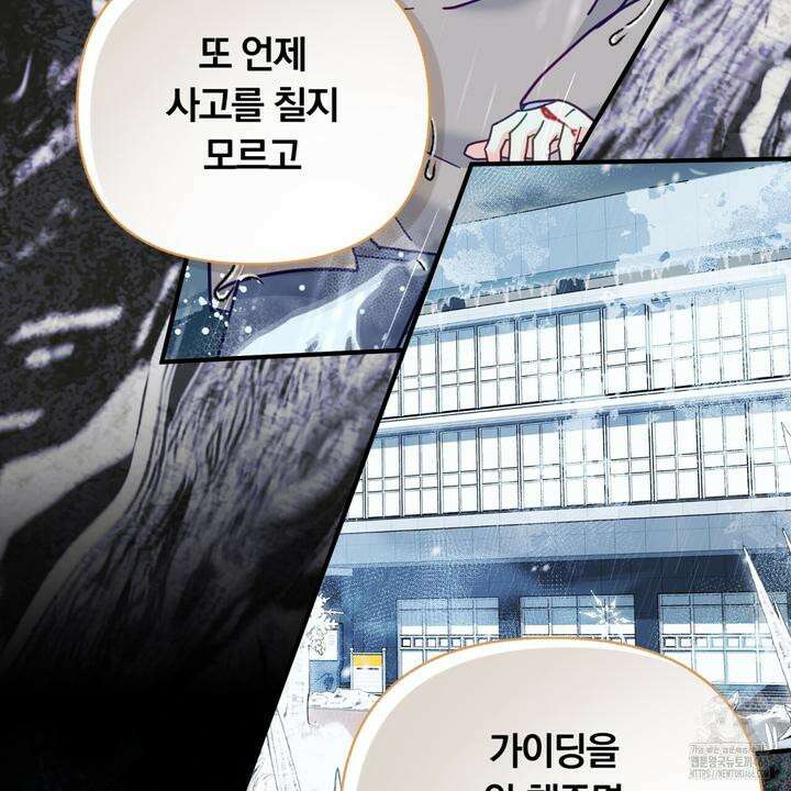 일반인A 58화 62