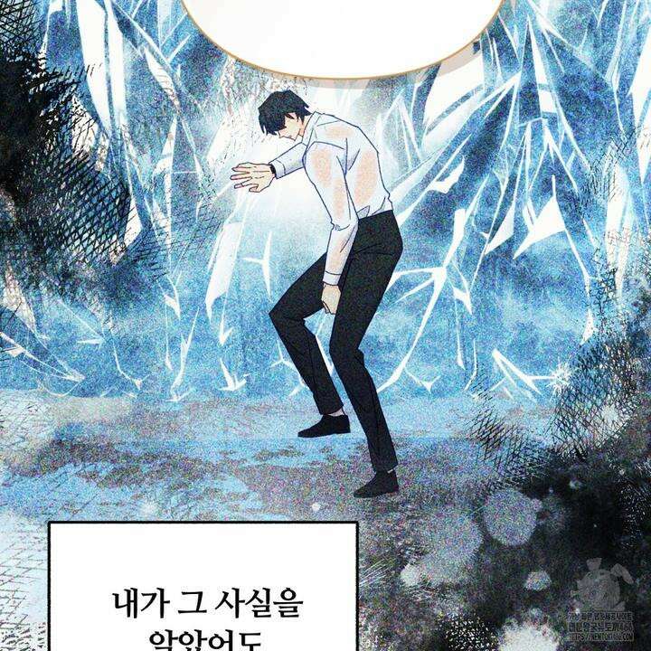 일반인A 58화 64