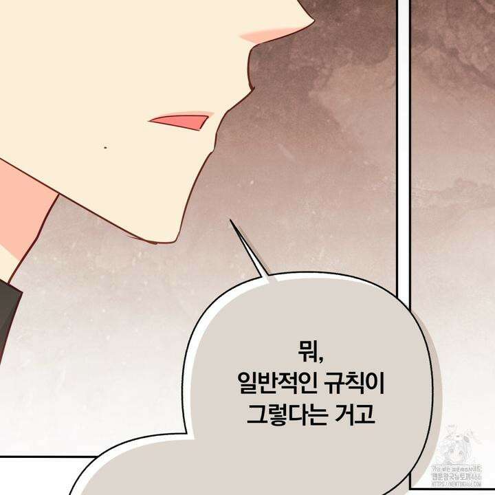 일반인A 58화 69