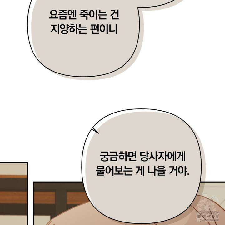 일반인A 58화 70