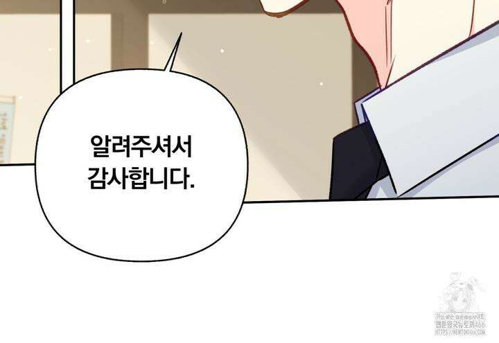 일반인A 58화 72