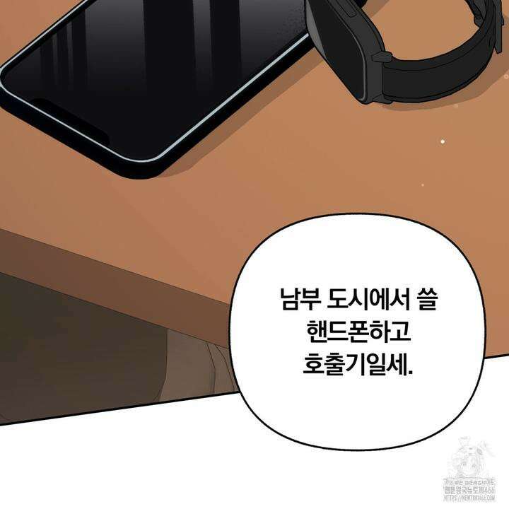 일반인A 58화 75