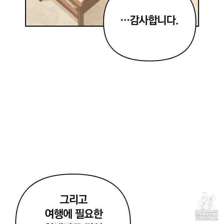 일반인A 58화 78