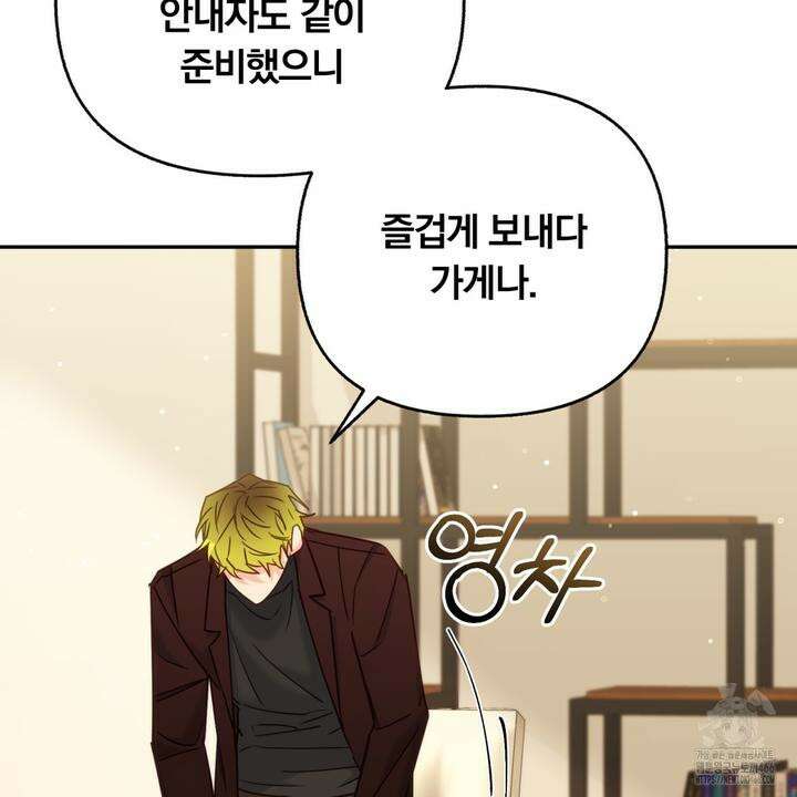 일반인A 58화 79