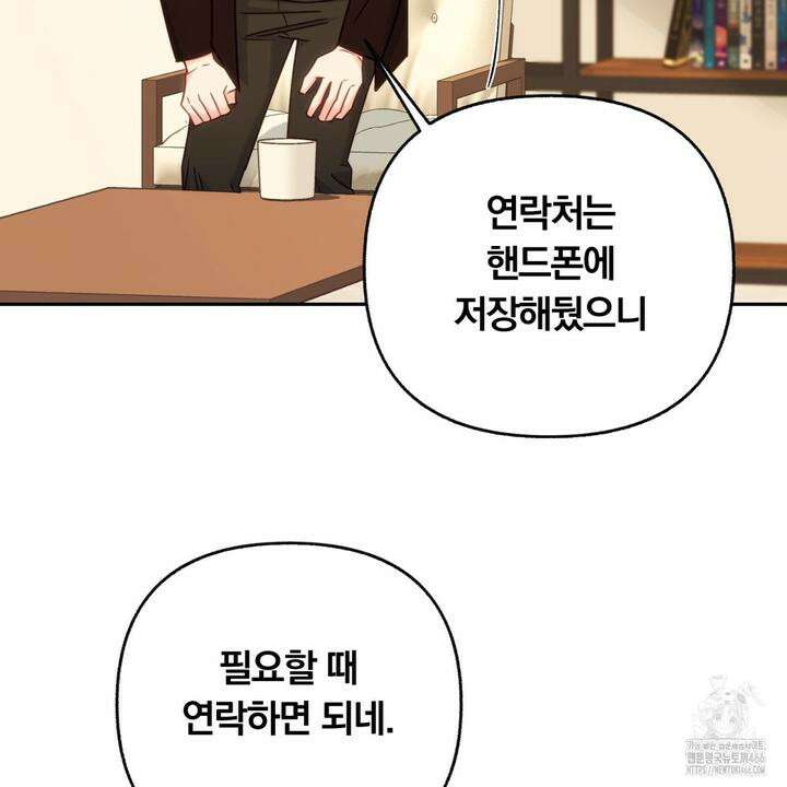 일반인A 58화 80