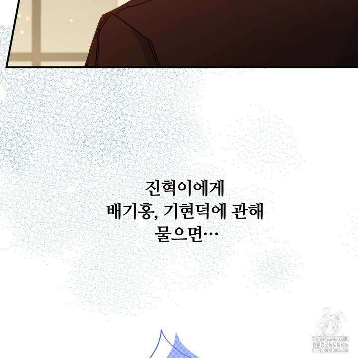 일반인A 58화 82