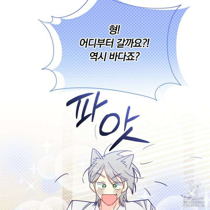 일반인A 58화 83
