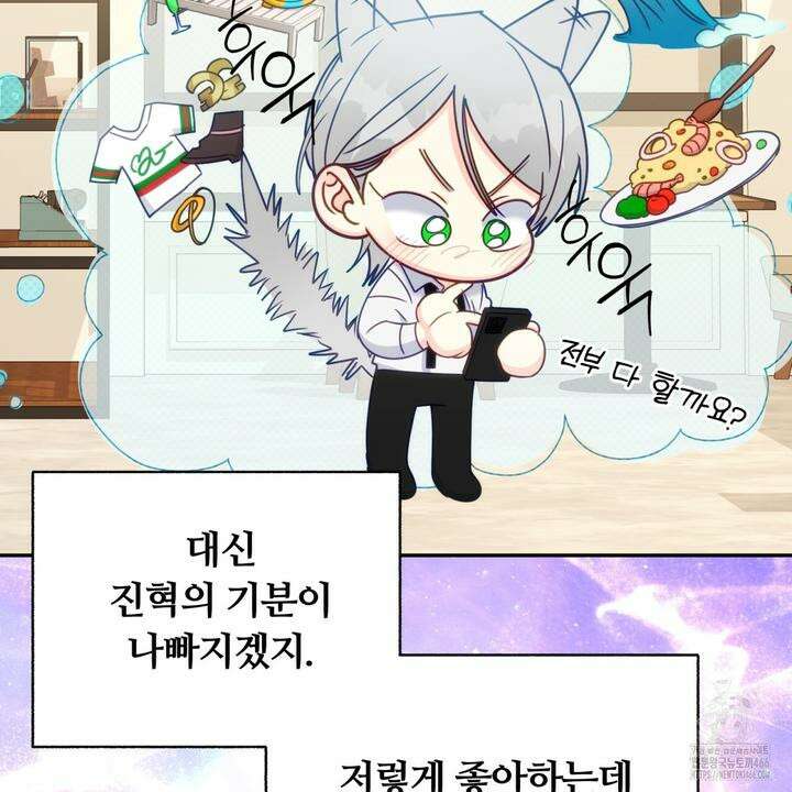 일반인A 58화 88