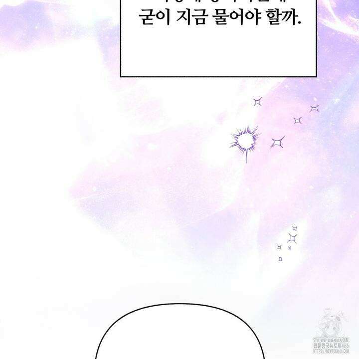 일반인A 58화 89
