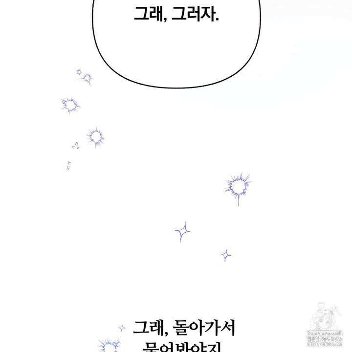 일반인A 58화 90