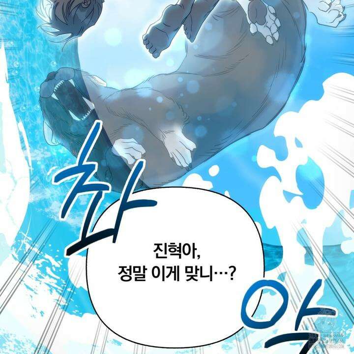 일반인A 58화 96