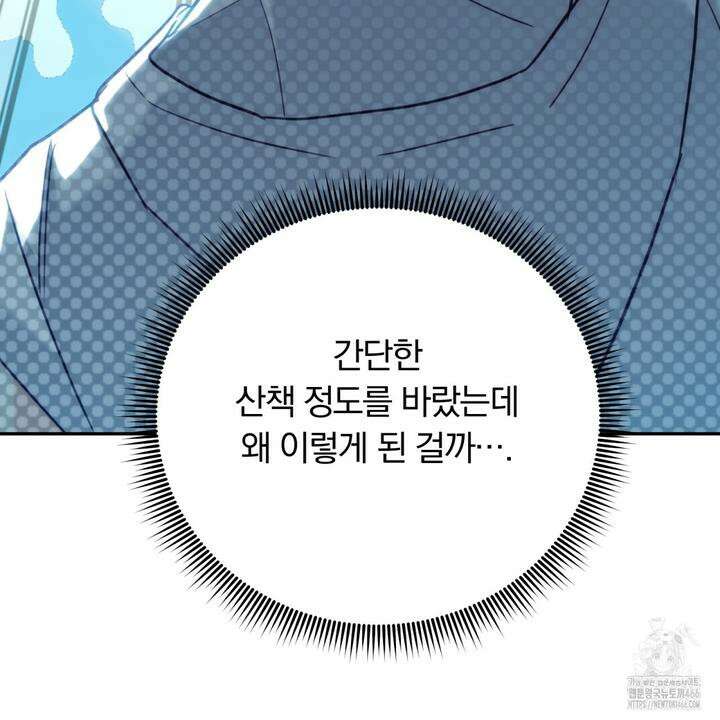 일반인A 58화 98