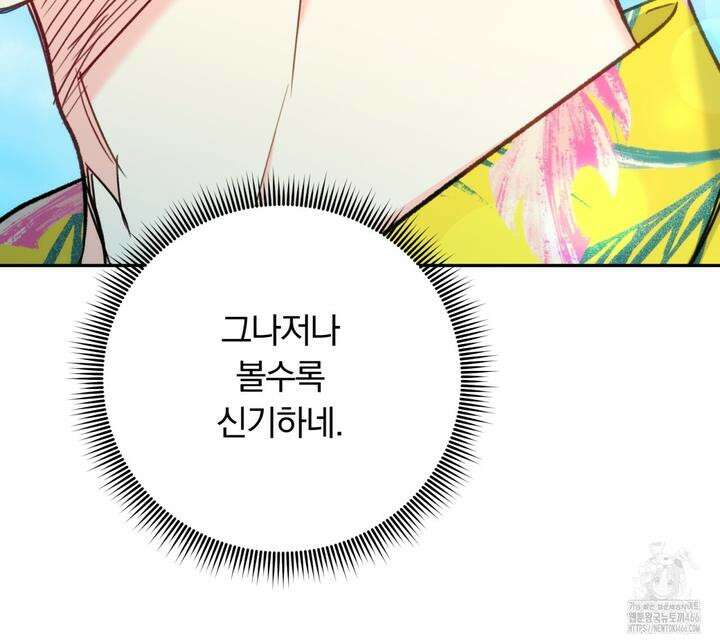 일반인A 58화 100