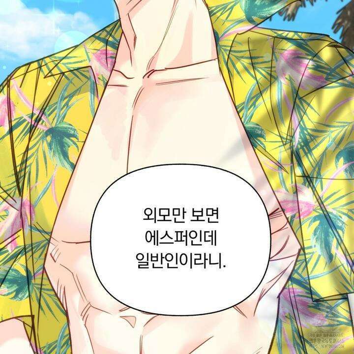일반인A 58화 102
