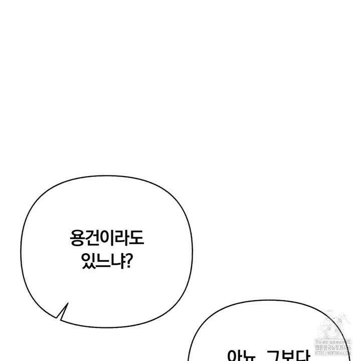 일반인A 58화 104