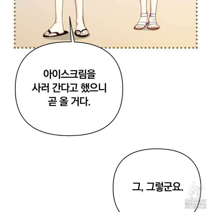 일반인A 58화 106