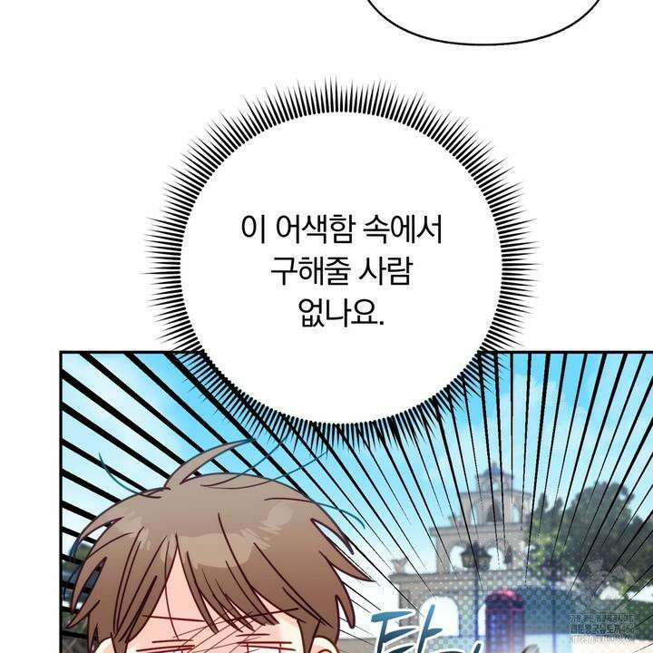 일반인A 58화 107