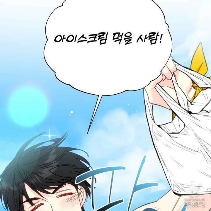 일반인A 58화 109