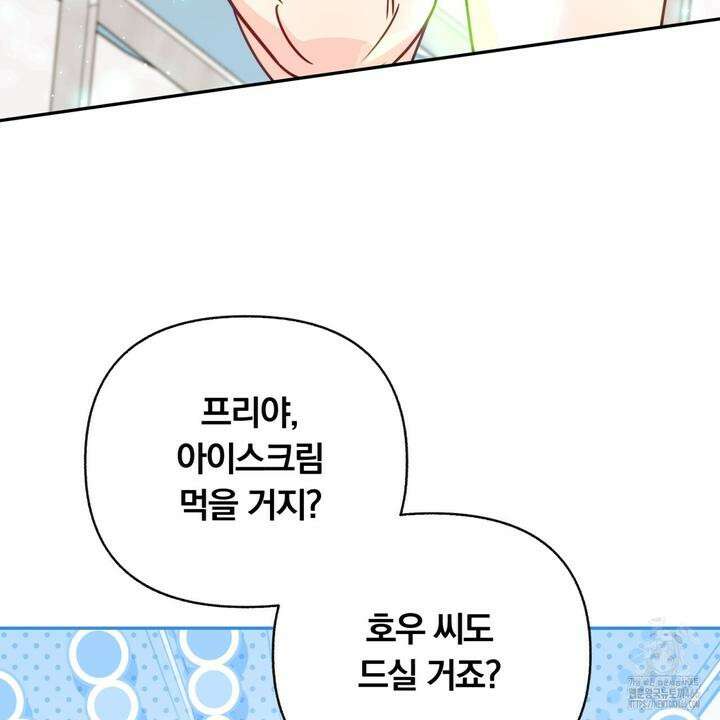 일반인A 58화 112