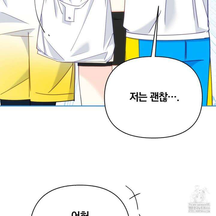 일반인A 58화 114