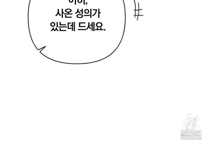 일반인A 58화 115