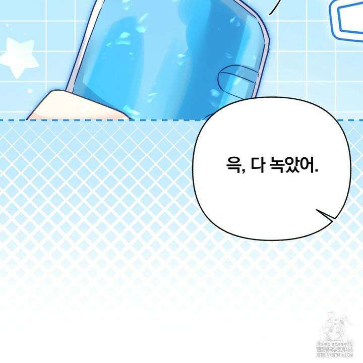 일반인A 58화 117