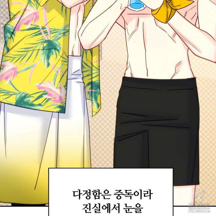 일반인A 58화 119