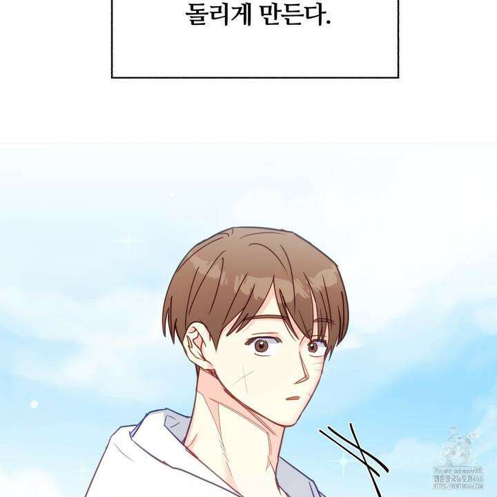 일반인A 58화 120