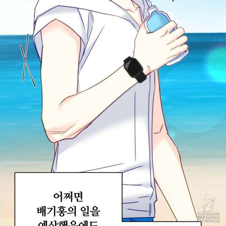 일반인A 58화 121